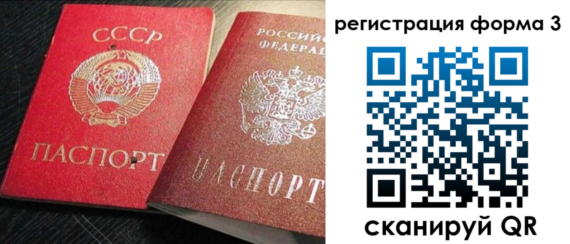 прописка ребенка в Абакане
