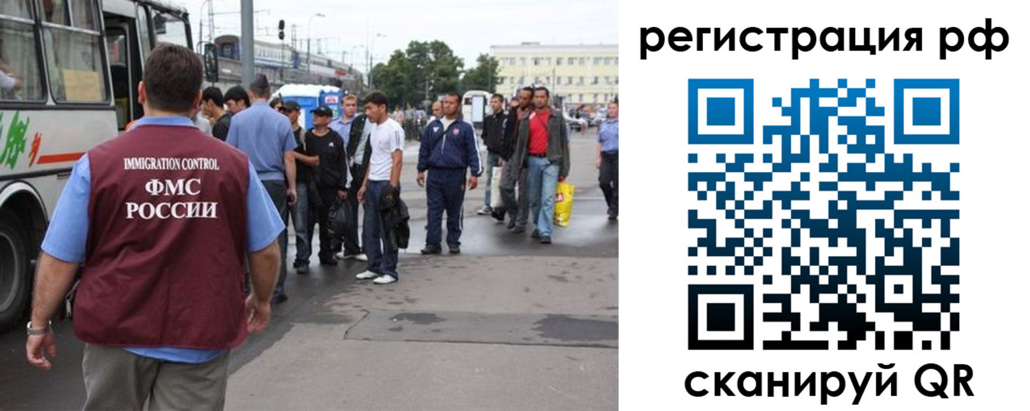 временная регистрация для всех в Абакане