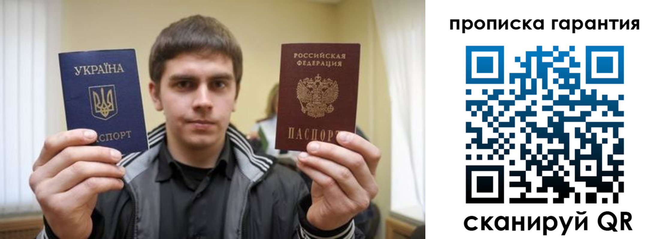 купить прописку в Абакане